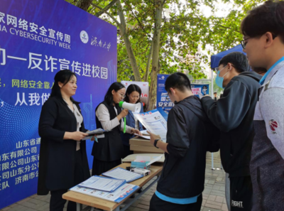 山東管局舉辦國(guó)家網(wǎng)絡(luò)安全宣傳周山東省電信日活動(dòng) 提供專業(yè)網(wǎng)絡(luò)咨詢服務(wù)