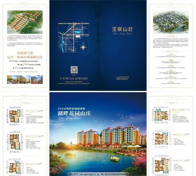 房地產(chǎn)營銷策劃四折頁 精準(zhǔn)觸達(dá)，高效轉(zhuǎn)化