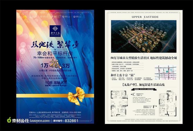 地鐵一線(xiàn)直達(dá)，繁華生活即刻啟程——[項(xiàng)目名稱(chēng)]地鐵房盛大開(kāi)盤(pán)