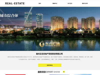 衢州正合房地產(chǎn)營(yíng)銷(xiāo)策劃 深耕本土，智創(chuàng)未來(lái)