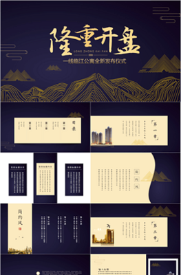 房地產(chǎn)營(yíng)銷(xiāo)策劃 從圖片素材到實(shí)戰(zhàn)模板的全方位指南