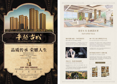 日月設(shè)計(jì)師臨摹房地產(chǎn)營(yíng)銷(xiāo)海報(bào) 經(jīng)典元素與現(xiàn)代美學(xué)的融合
