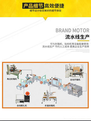 智能供應(yīng) 小紙箱立式開箱機(jī)，紙箱折底成型機(jī)的廠家直銷優(yōu)勢